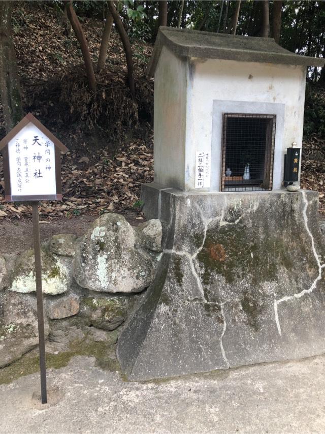 天神社(多家神社 境内社)の参拝記録2