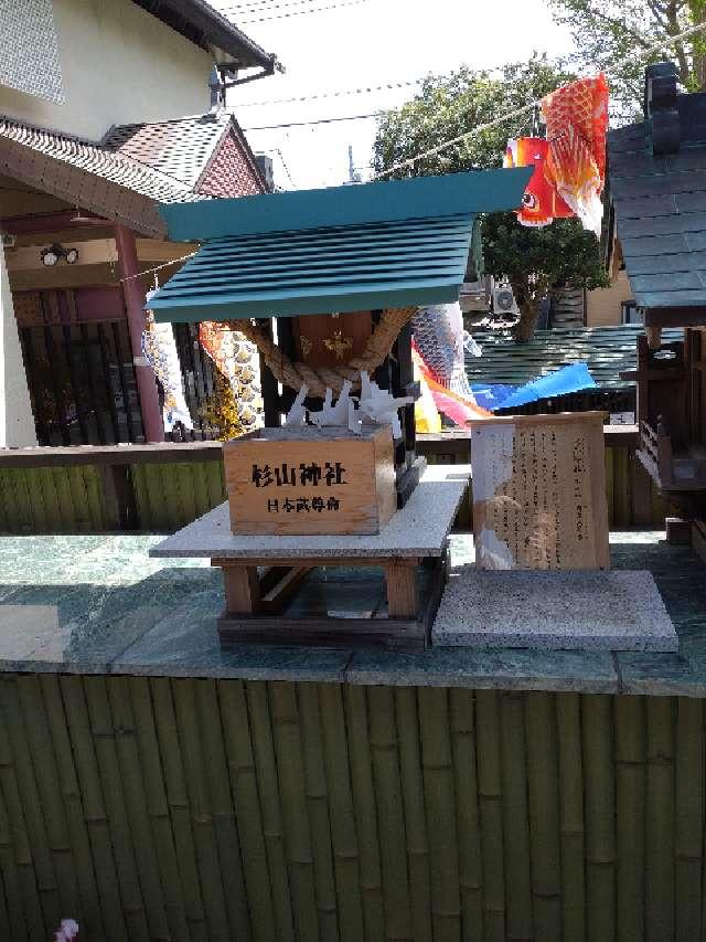 杉山神社(菊名神社境内社)の参拝記録6