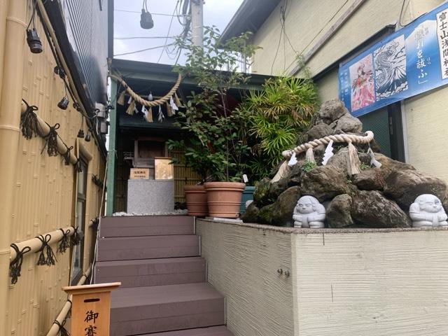 浅間神社(菊名神社境内社)の参拝記録5