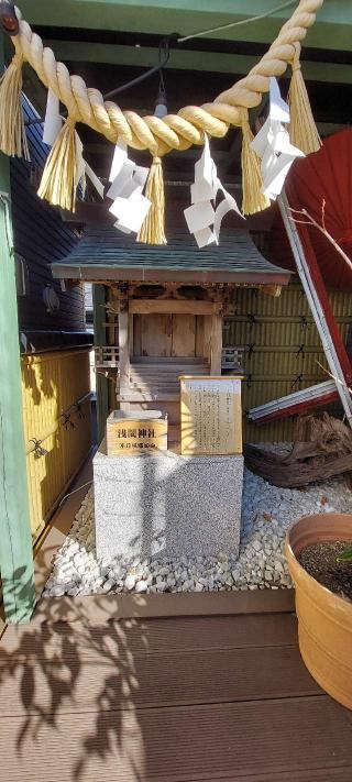 浅間神社(菊名神社境内社)の参拝記録(まーぼーさん)