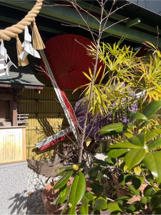 浅間神社(菊名神社境内社)の参拝記録(⛩️🐍🐢まめ🐢🐍⛩️さん)