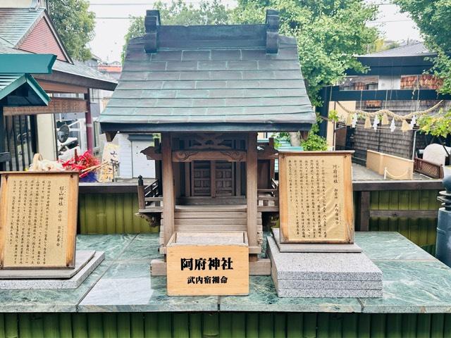 阿府神社(菊名神社境内社)の参拝記録7