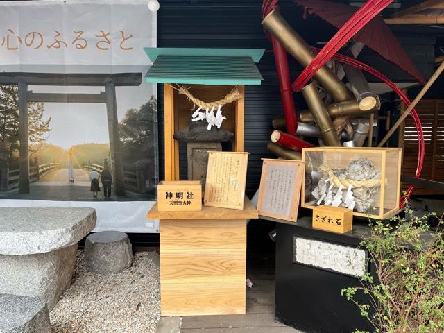 神奈川県横浜市港北区菊名６丁目５−１４ 神明社(菊名神社境内社)の写真2