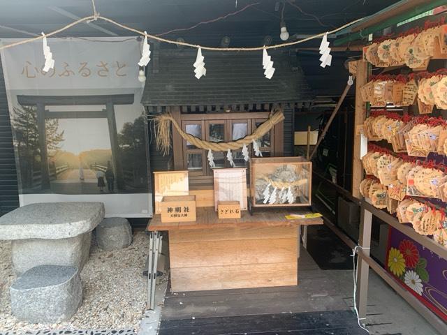 神明社(菊名神社境内社)の参拝記録4