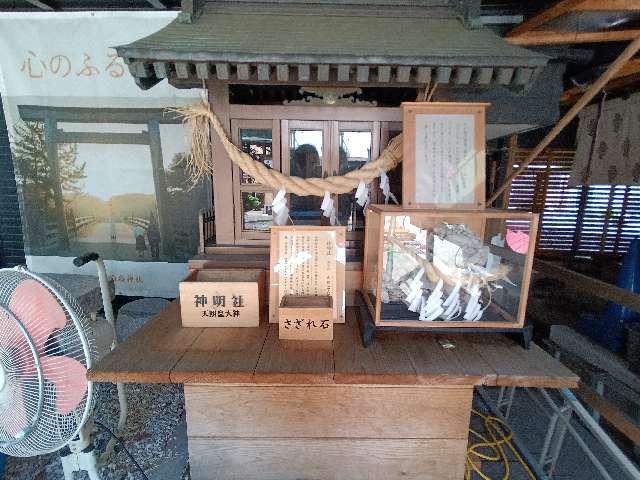 神明社(菊名神社境内社)の参拝記録2