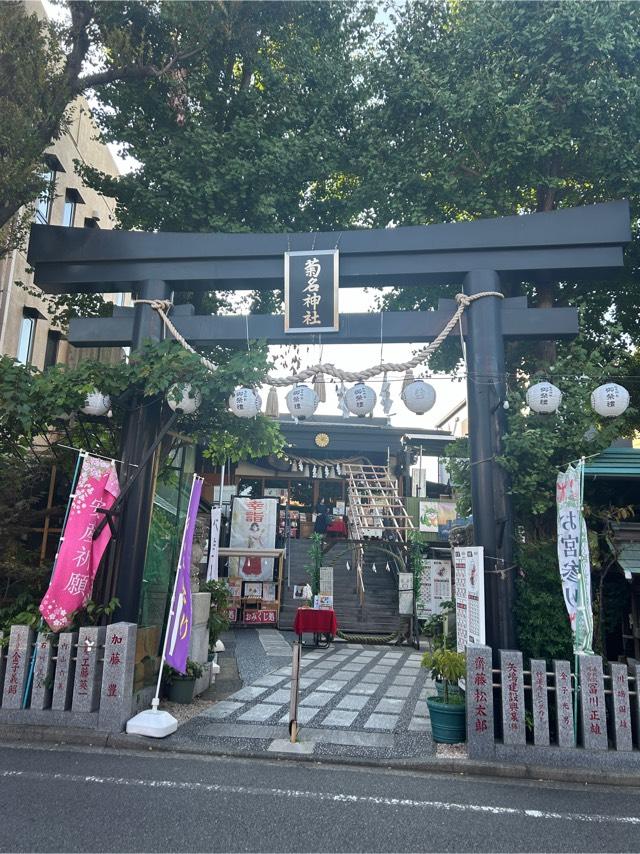 神明社(菊名神社境内社)の参拝記録5
