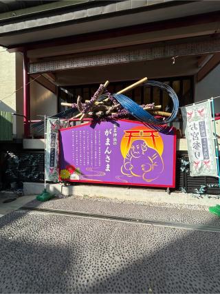 神明社(菊名神社境内社)の参拝記録(タナカさん)