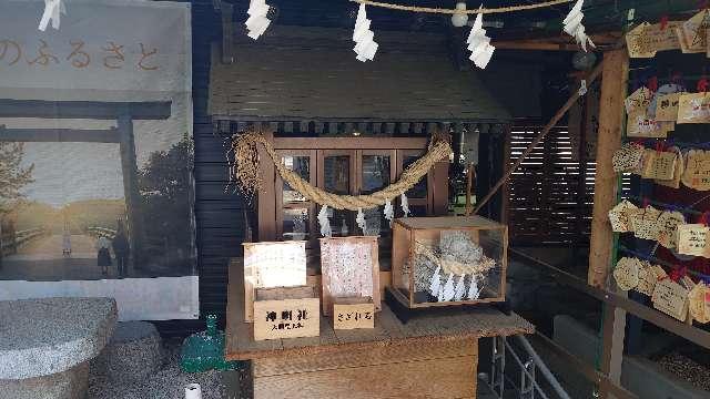 神明社(菊名神社境内社)の参拝記録2