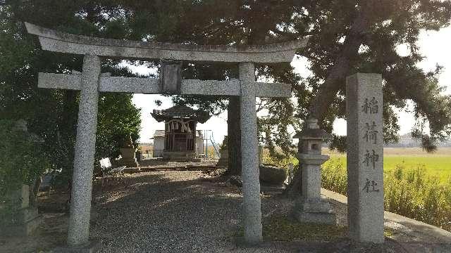 滋賀県野洲市喜合3 喜合稲荷神社の写真1