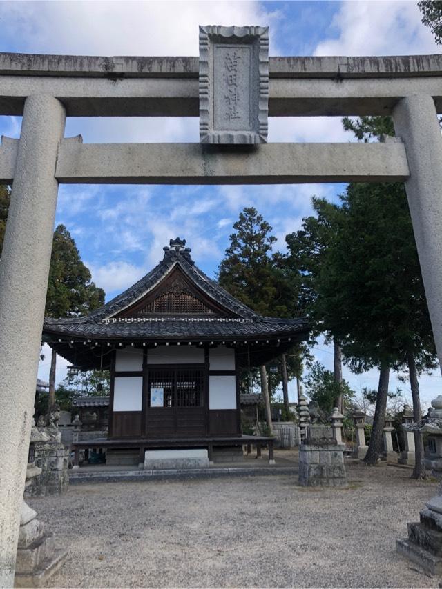 苗田神社の参拝記録2