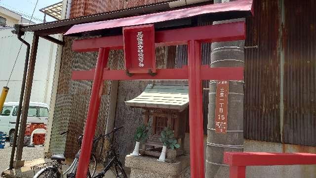 正一位鎌倉稲荷神社の参拝記録(Roseさん)