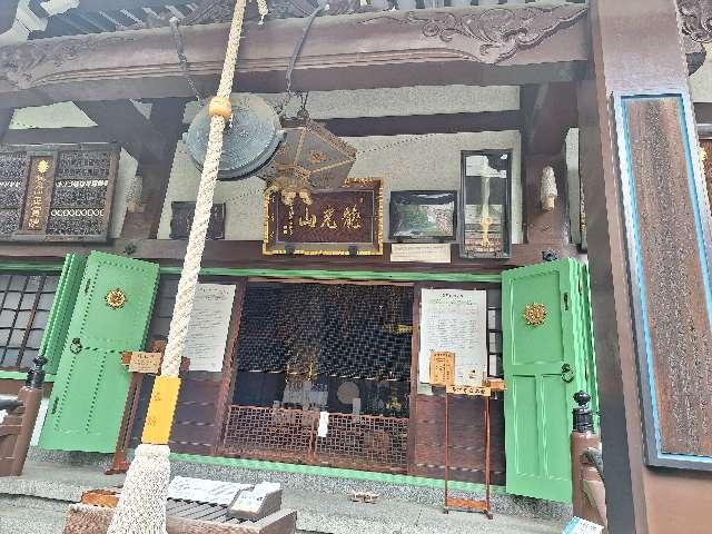 龍光山三高寺正宝院（飛不動尊）の参拝記録(まーさんさん)