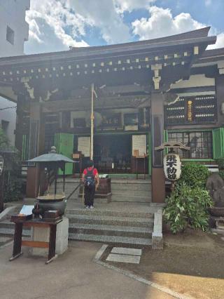龍光山三高寺正宝院（飛不動尊）の参拝記録(ヒロ&ダディさん)