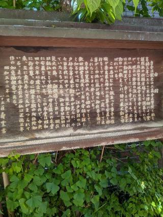 龍光山三高寺正宝院（飛不動尊）の参拝記録(はくすみさん)