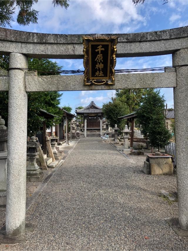 千原神社の参拝記録1