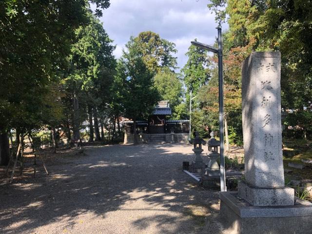 比利多神社の参拝記録2