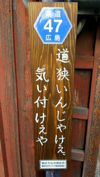 神社の参拝記録(さすらいきゃんぱさん)