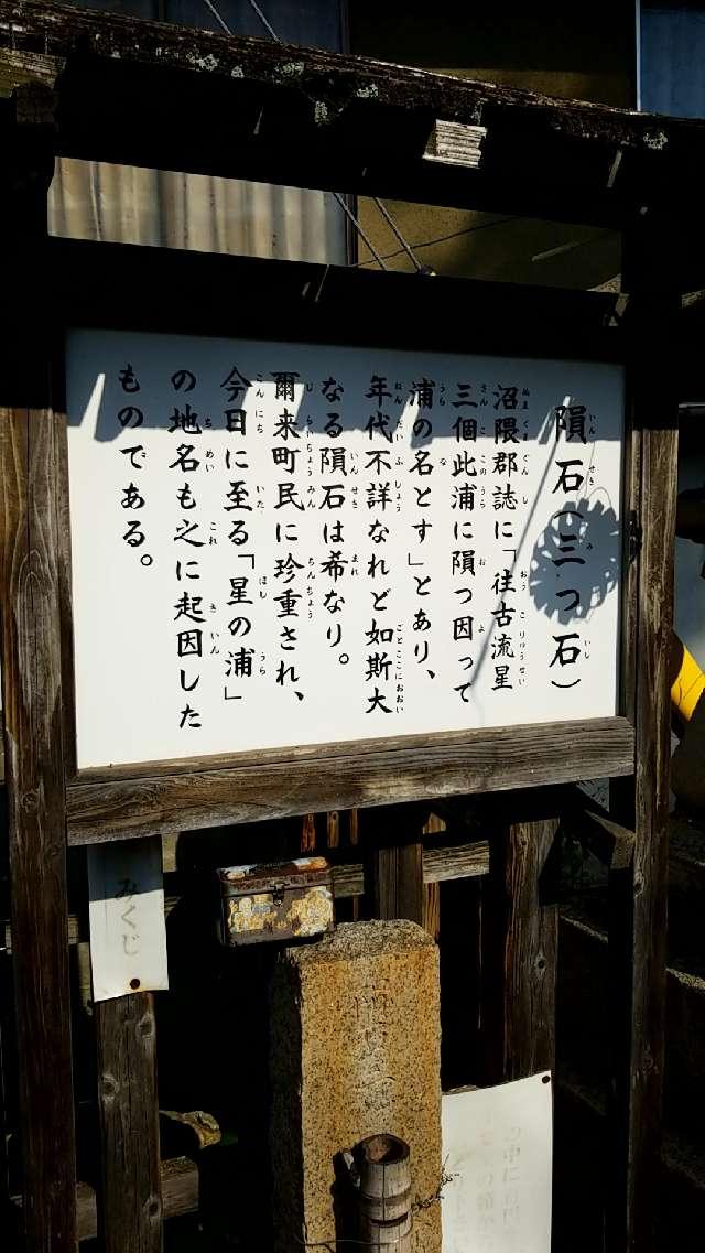 広島県福山市鞆町122 淀姫神社の写真6