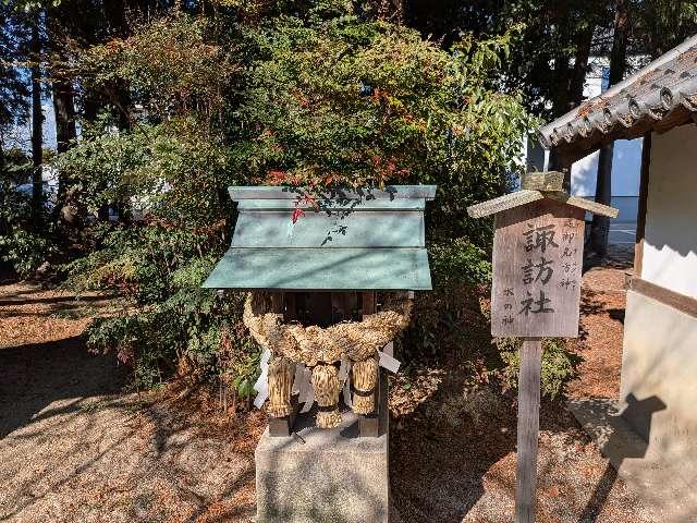 諏訪社(天満社境内)の参拝記録2