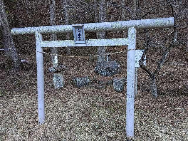 白山宮の参拝記録1