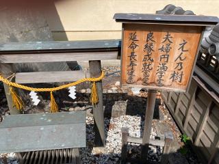 えん乃木（飛鳥神社境内）の参拝記録(恭子さん)
