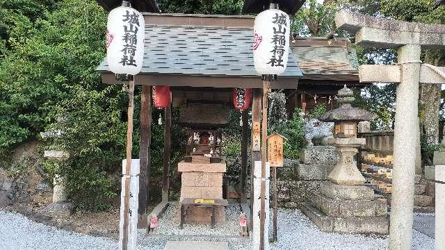 城山稲荷神社(阿智神社 境内社)の参拝記録2