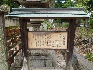 菅原神社(阿智神社 境内社)の参拝記録(まささん)