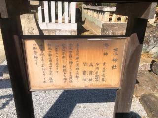 荒神社(阿智神社 境内社)の参拝記録(つかぼんさん)