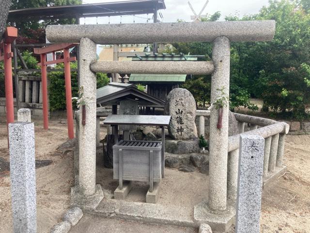 城山龍神社（鳥出神社境内）の参拝記録6