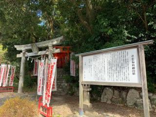 妻恋稲荷神社（志氐神社境内）の参拝記録(もそもそ🤗さん)