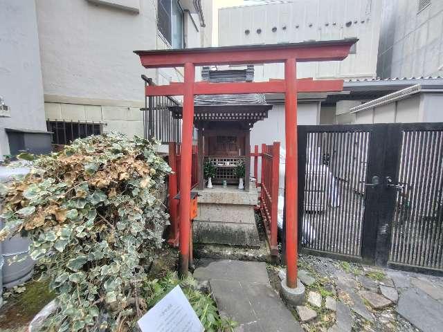 六番地稲荷の参拝記録3
