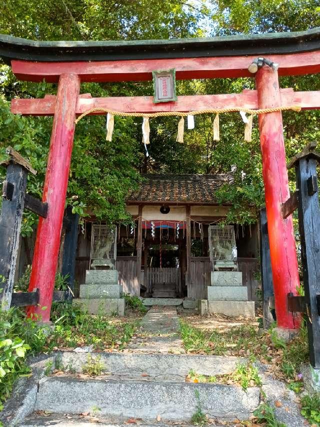 岡崎稲荷神社の参拝記録3