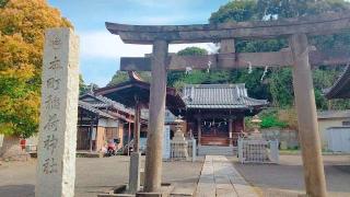 本町稲荷神社の参拝記録(miyumikoさん)