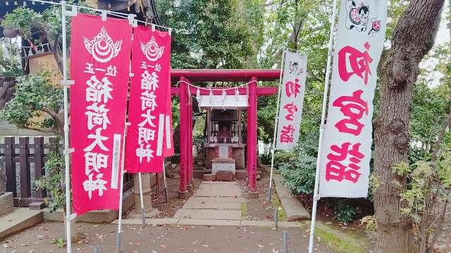 稲荷社(千束八幡神社)の参拝記録(miyumikoさん)