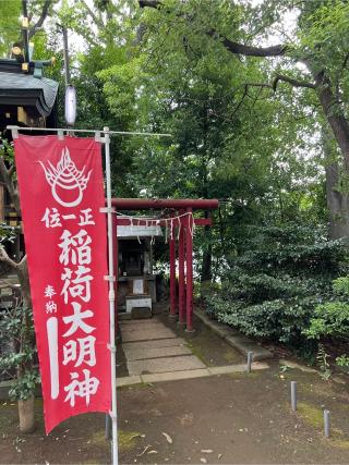 稲荷社(千束八幡神社)の参拝記録(⛩️🎠🐢まめ🐢🎠⛩️さん)