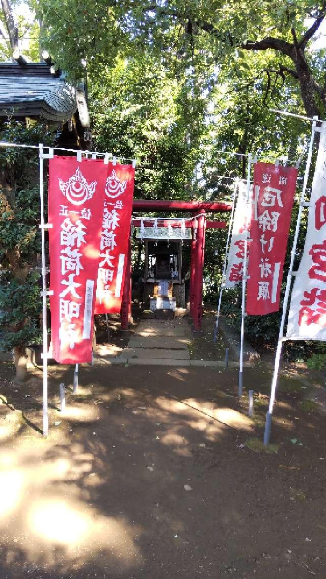 稲荷社(千束八幡神社)の参拝記録(まっきいさん)
