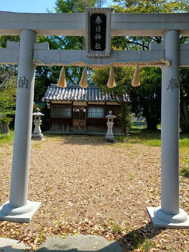 春日神社 (大和高田市岡崎)の参拝記録2