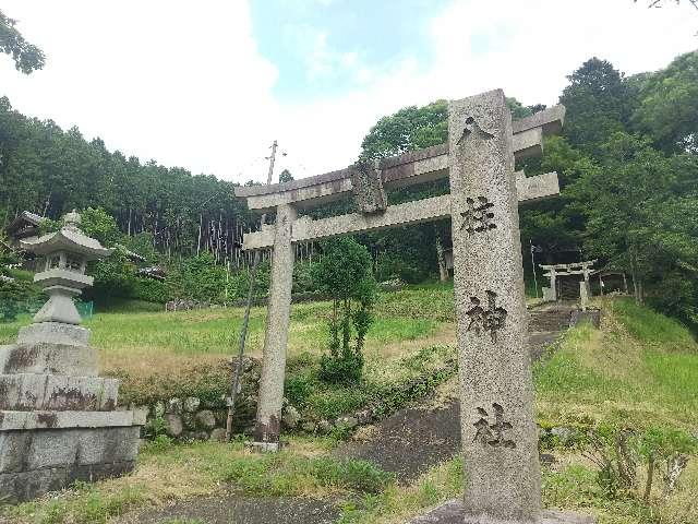 三重県名張市中知山 八柱神社 (名張市中知山)の写真1