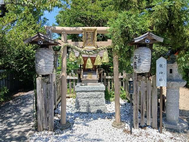 龍神社（中津瀬神社境内社)の参拝記録1