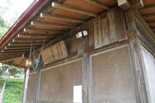 山際観音堂の参拝記録(thonglor17さん)