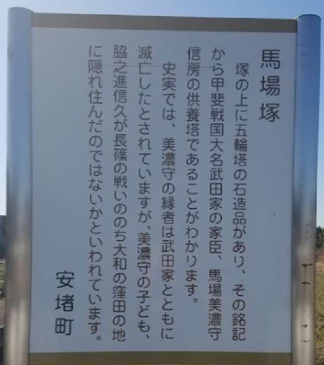 奈良県生駒郡安堵町窪田310 馬場塚の写真3