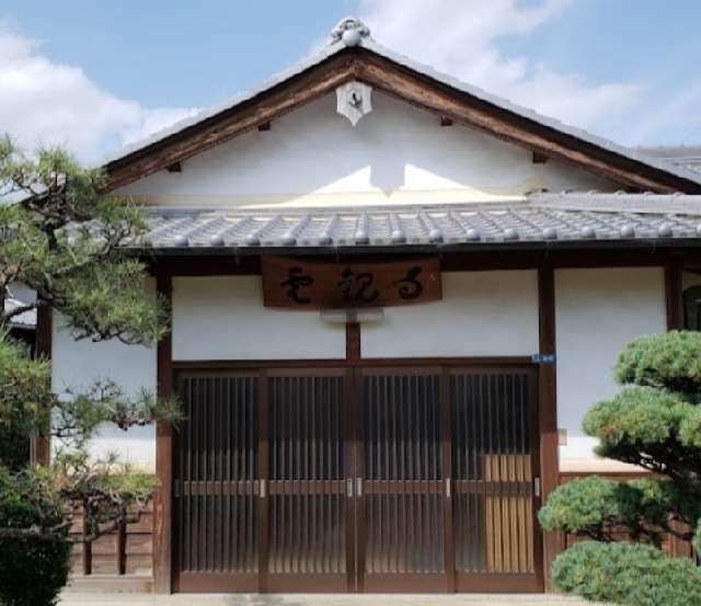 奈良県生駒郡斑鳩町目安1-9-5 雲観寺の写真1