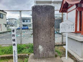 秋葉神社の参拝記録(飛成さん)