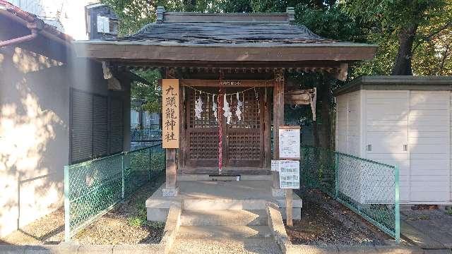 東京都多摩市関戸４丁目１９−２ 九頭龍神社の写真1