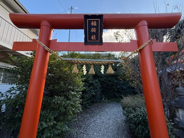 三柱稲荷神社の参拝記録1