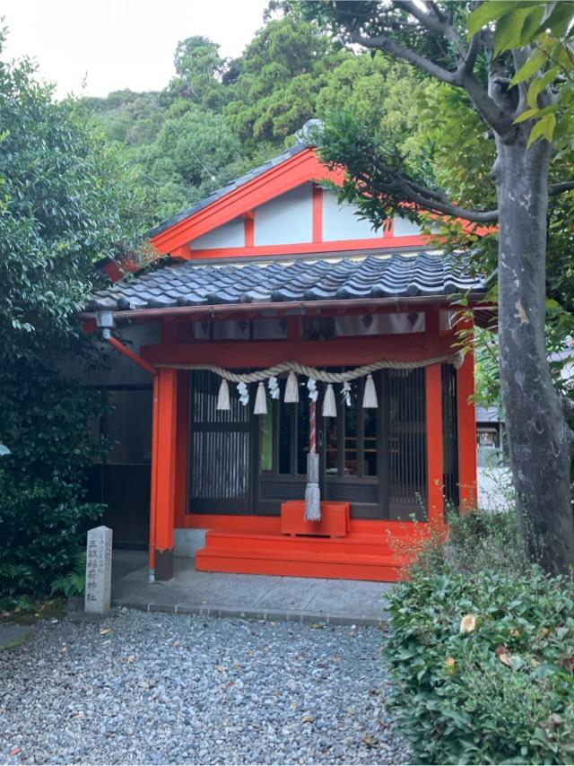 三柱稲荷神社の参拝記録2