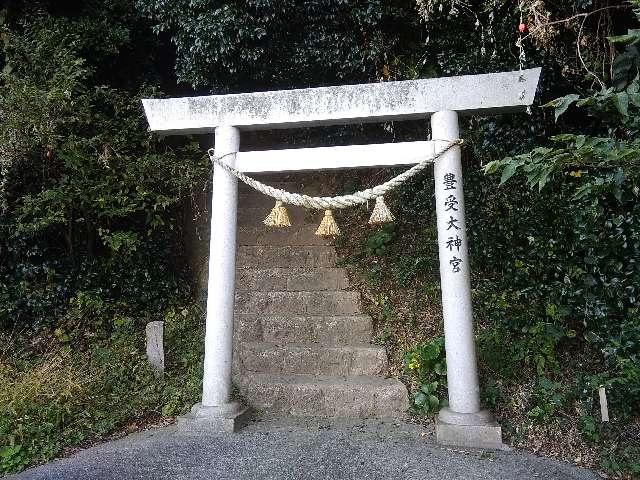 豊受大神宮の参拝記録3