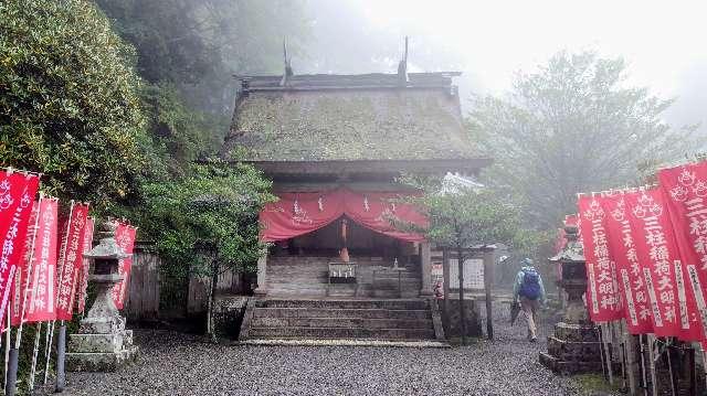 三柱神社の参拝記録4