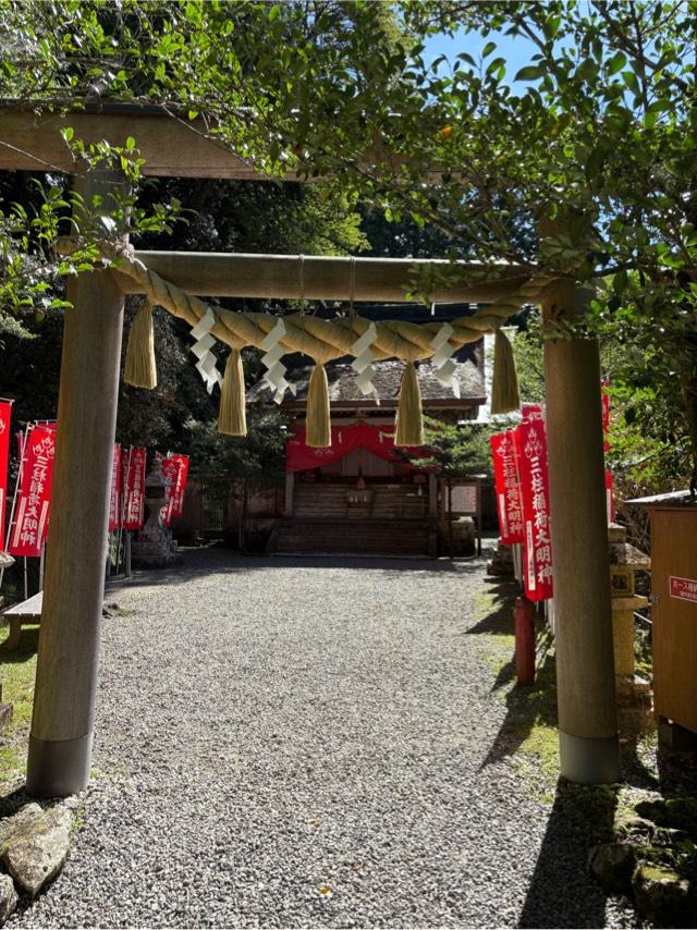 三柱神社の参拝記録5