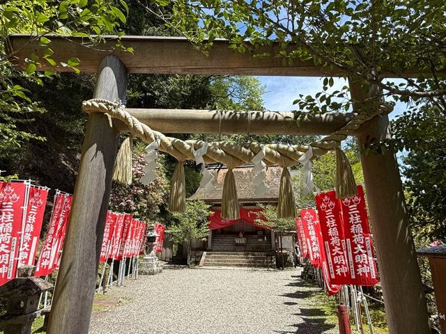 奈良県吉野郡十津川村玉置川 三柱神社の写真2